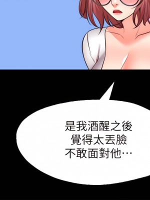 願望不射限 22-23話_22_22