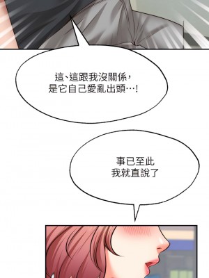 願望不射限 22-23話_22_42