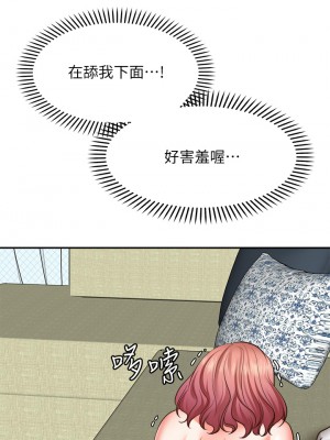 願望不射限 22-23話_23_24