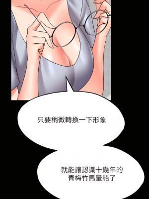 願望不射限 22-23話_22_32