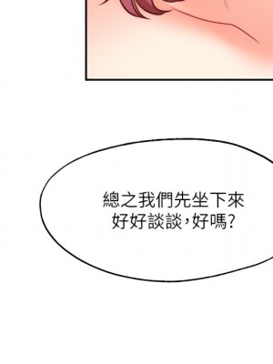 願望不射限 22-23話_22_39