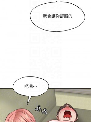 願望不射限 22-23話_23_18