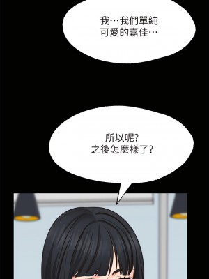 願望不射限 22-23話_22_19