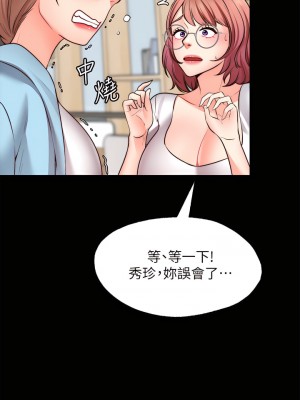 願望不射限 22-23話_22_21