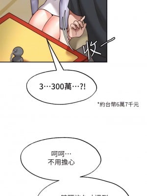 願望不射限 22-23話_22_06