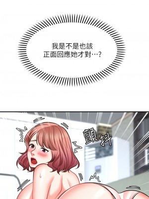 願望不射限 22-23話_23_23