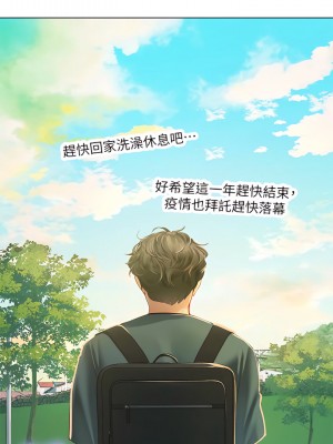 海女實習生 1-8話_05_13