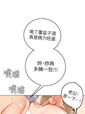 海女實習生 1-8話_01_43