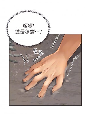 海女實習生 1-8話_07_10