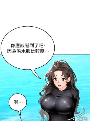 海女實習生 1-8話_01_70