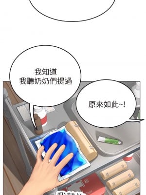 海女實習生 1-8話_03_17