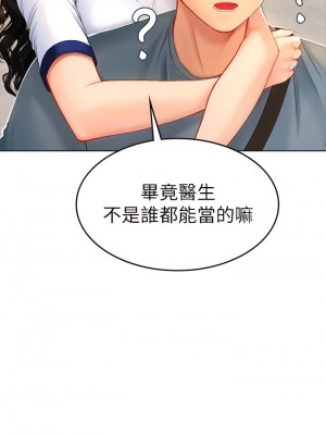 海女實習生 1-8話_06_17