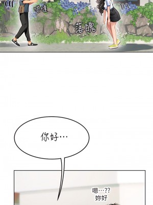 海女實習生 1-8話_05_41