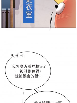 海女實習生 1-8話_05_09