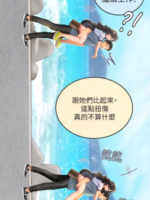 海女實習生 1-8話_06_16