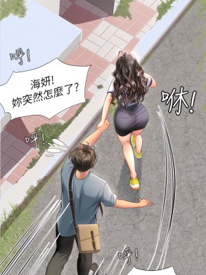 海女實習生 1-8話_05_53