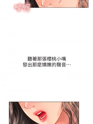 海女實習生 1-8話_03_22