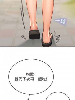 海女實習生 1-8話_02_48