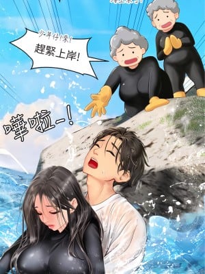 海女實習生 1-8話_02_05