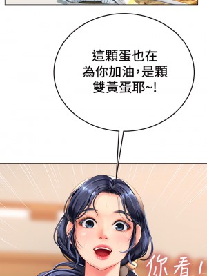 海女實習生 1-8話_02_37