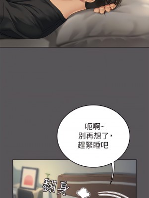 海女實習生 1-8話_02_29