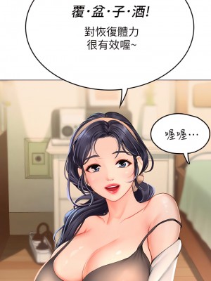 海女實習生 1-8話_03_46