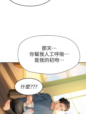 海女實習生 1-8話_06_22