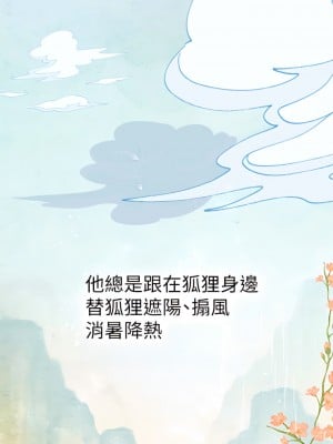 海女實習生 1-8話_06_26