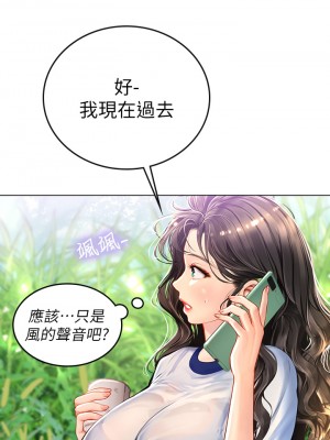 海女實習生 1-8話_08_13