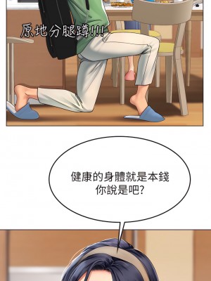 海女實習生 1-8話_02_32