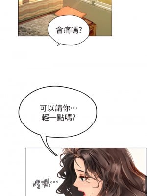 海女實習生 1-8話_03_11