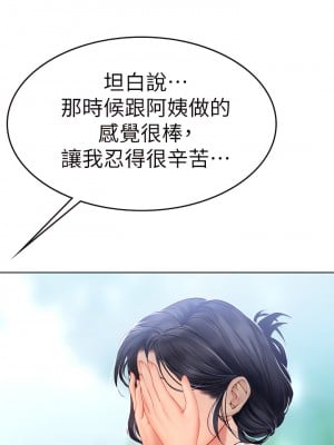 海女實習生 1-8話_06_48