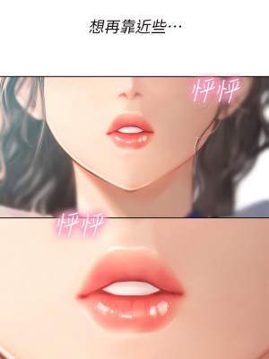 海女實習生 1-8話_06_33