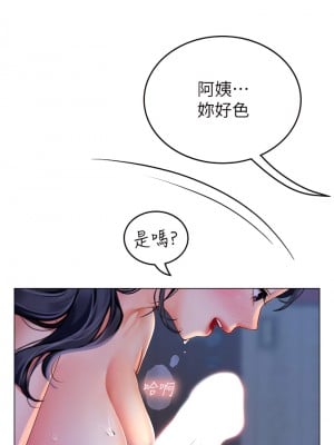 海女實習生 1-8話_04_17