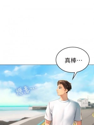 海女實習生 1-8話_01_54