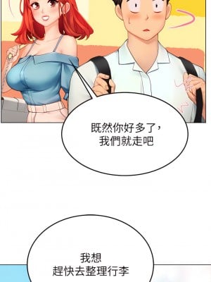 海女實習生 1-8話_01_23