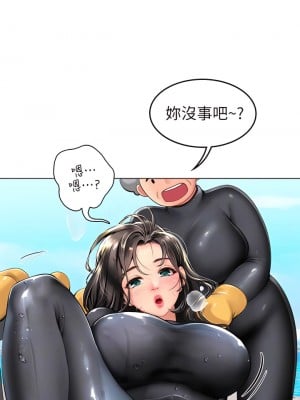 海女實習生 1-8話_02_14