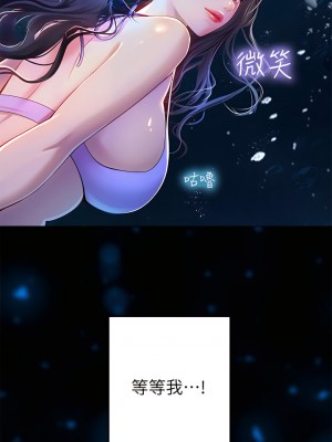 海女實習生 1-8話_05_20