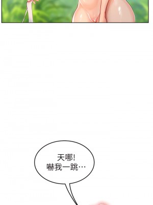 海女實習生 1-8話_07_19