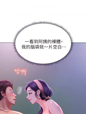 海女實習生 1-8話_04_10