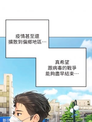 海女實習生 1-8話_01_08