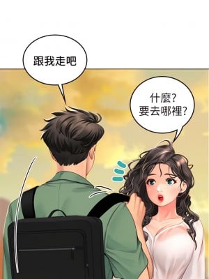 海女實習生 1-8話_03_09