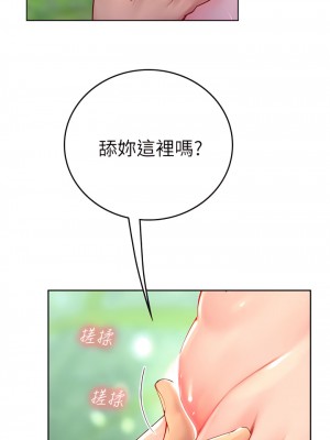 海女實習生 1-8話_07_20