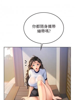 海女實習生 1-8話_06_21