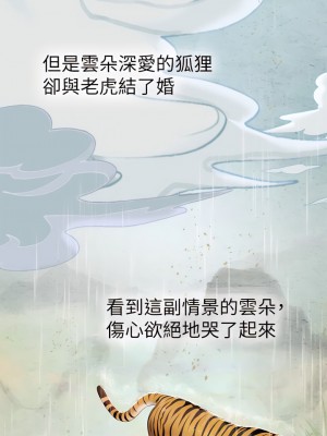 海女實習生 1-8話_06_27