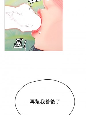 海女實習生 1-8話_08_21