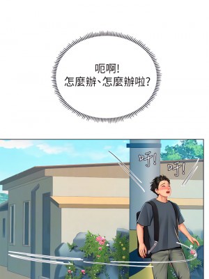 海女實習生 1-8話_05_08