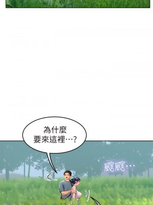 海女實習生 1-8話_06_44