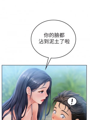 海女實習生 1-8話_06_55