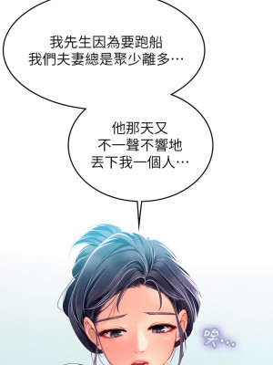 海女實習生 1-8話_06_47